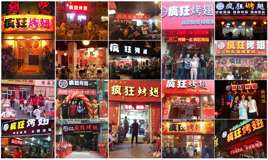 青松乡烧烤加盟,学烧烤技术,开烧烤店多少钱